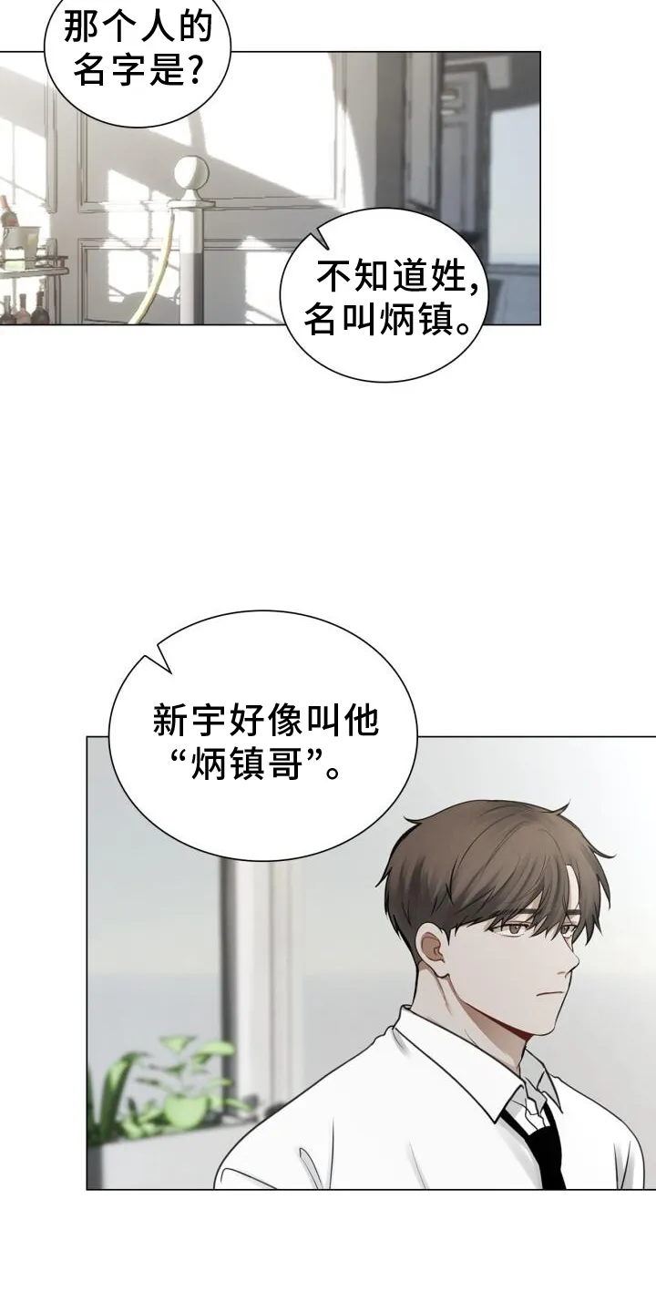 第72章：透露 第21页