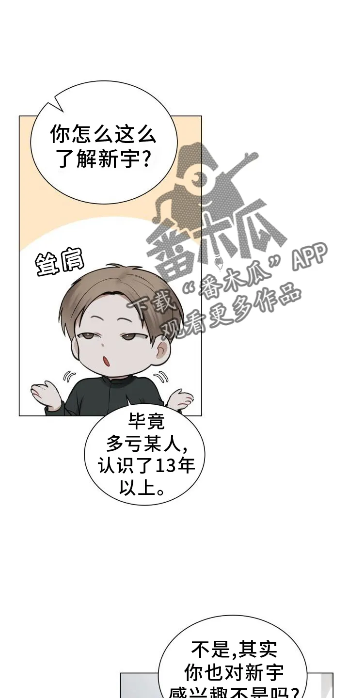 第72章：透露 第22页