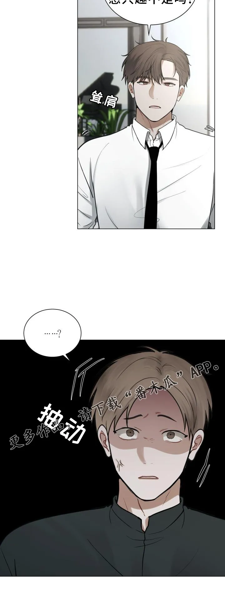 第72章：透露 第23页