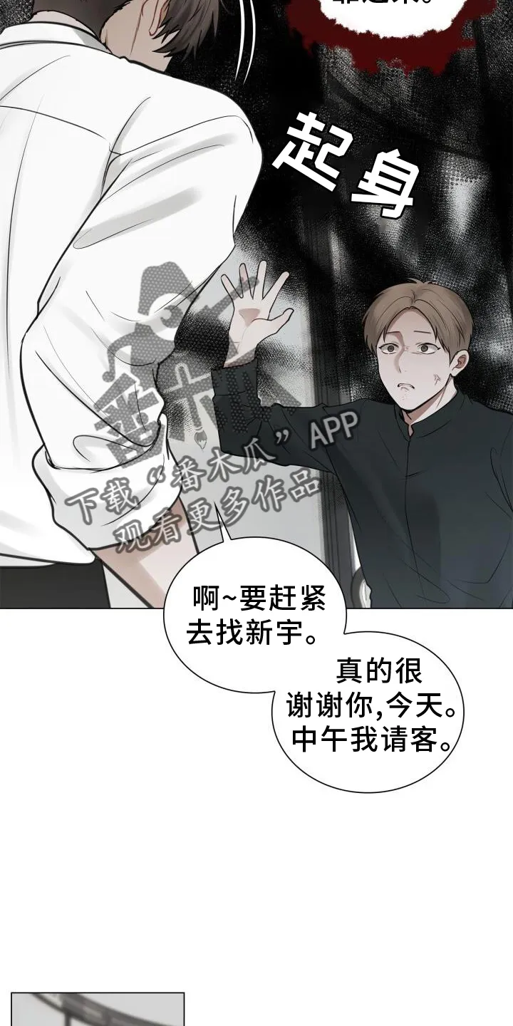 第72章：透露 第25页
