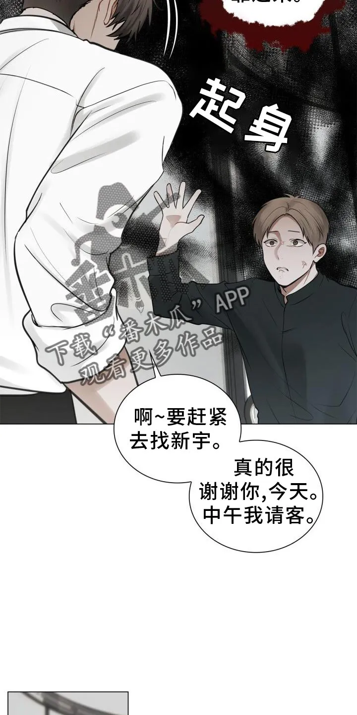 第73章：抱歉 第2页