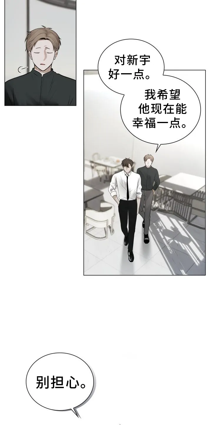 第73章：抱歉 第3页