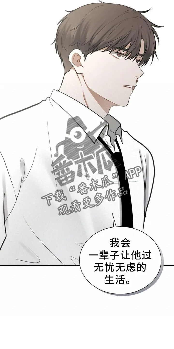 第73章：抱歉 第4页