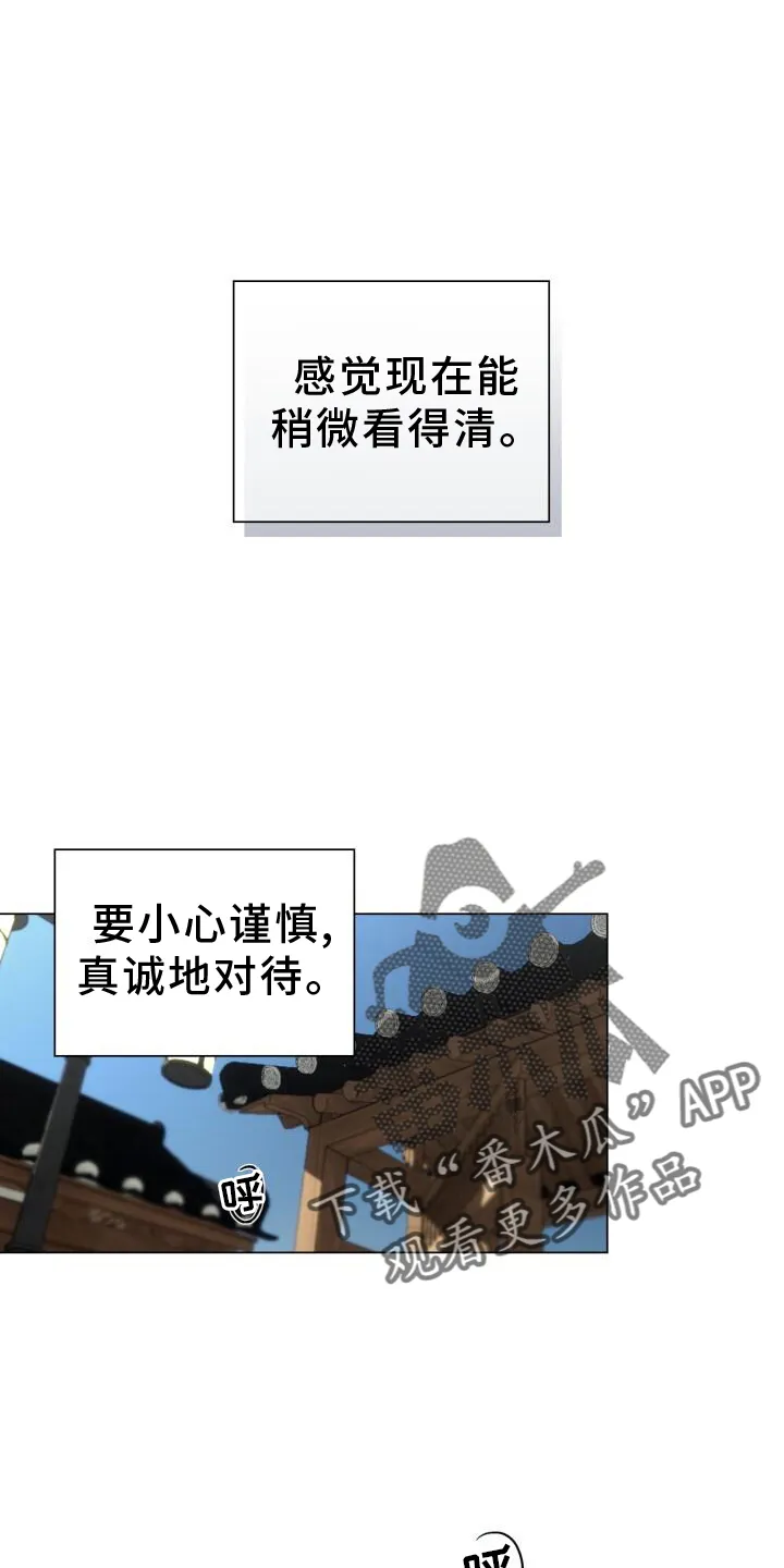 第73章：抱歉 第6页