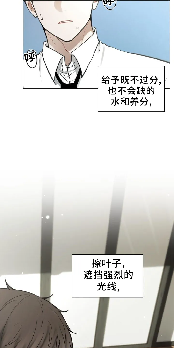 第73章：抱歉 第7页