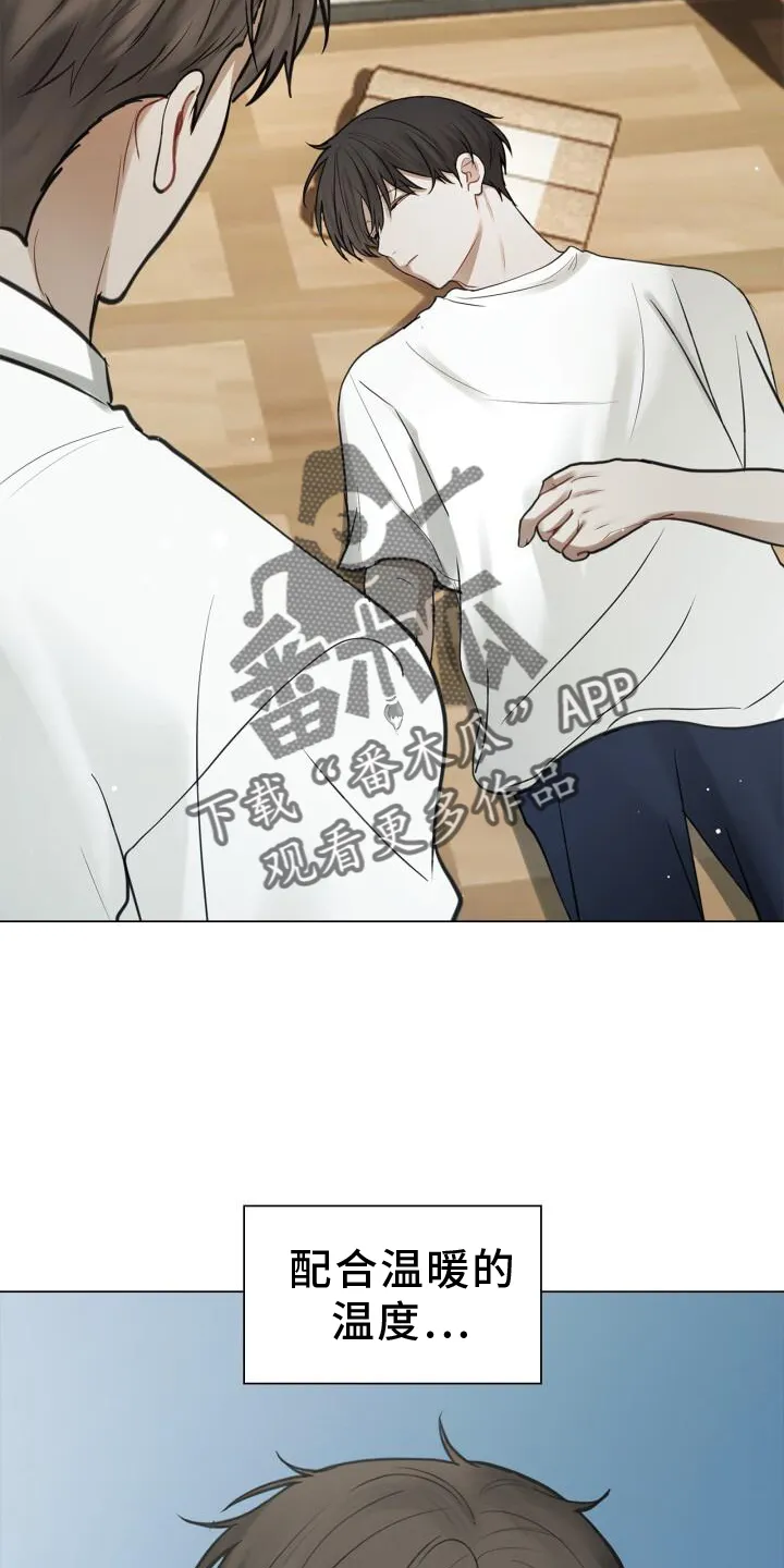 第73章：抱歉 第8页