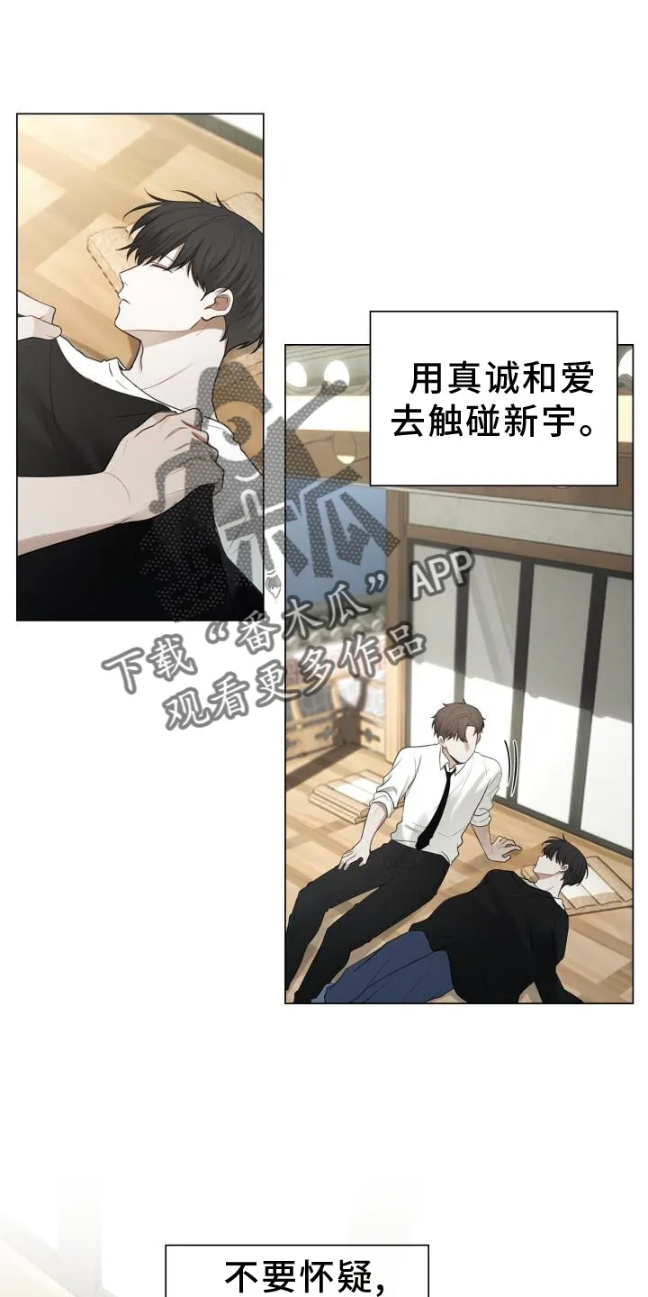 第73章：抱歉 第10页