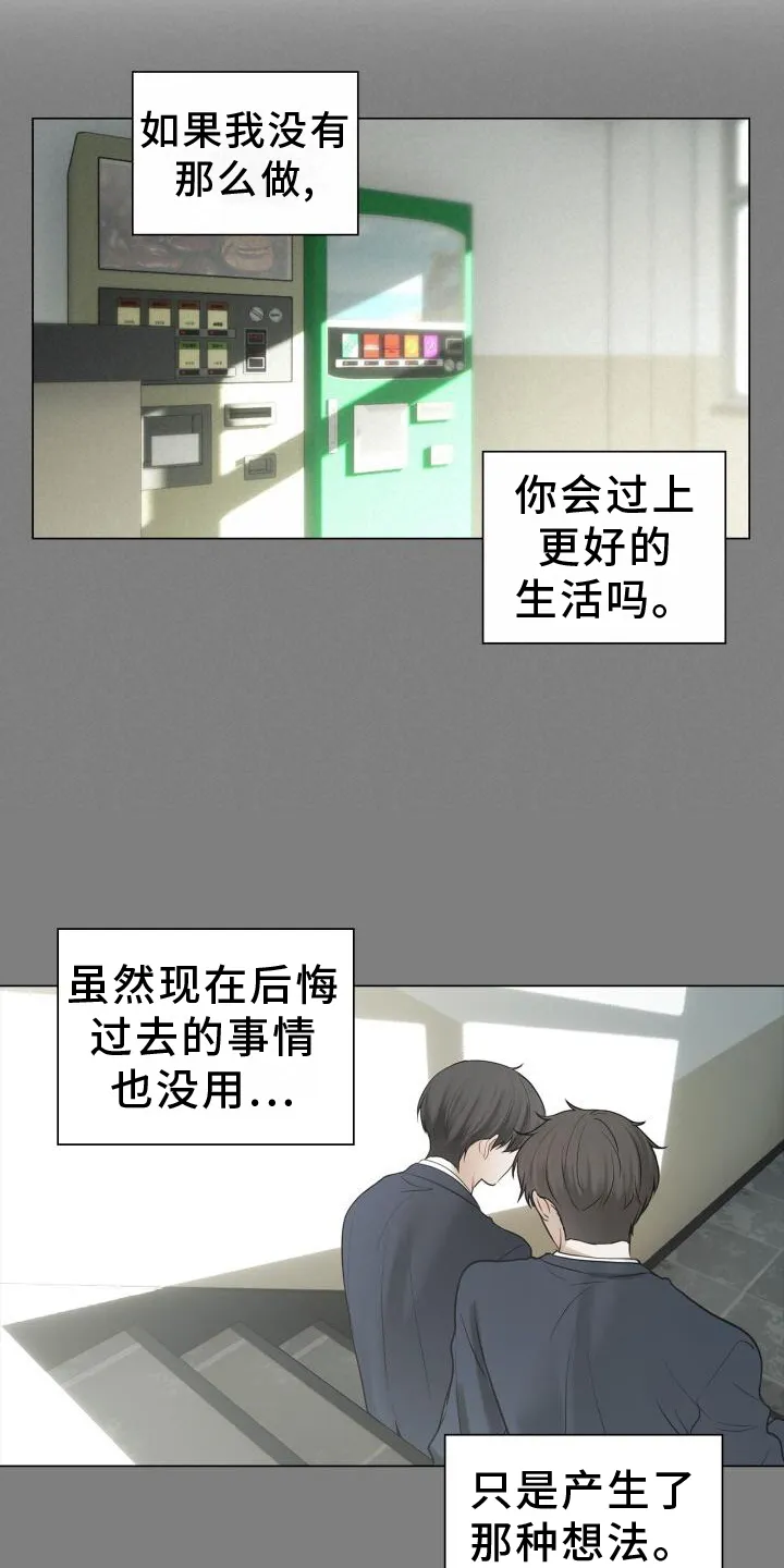 第73章：抱歉 第15页