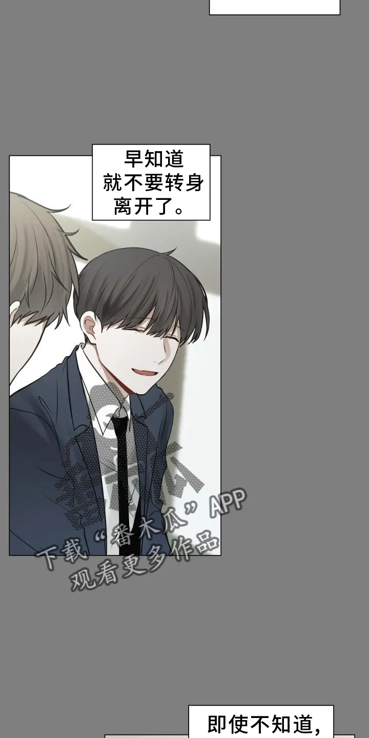 第73章：抱歉 第16页