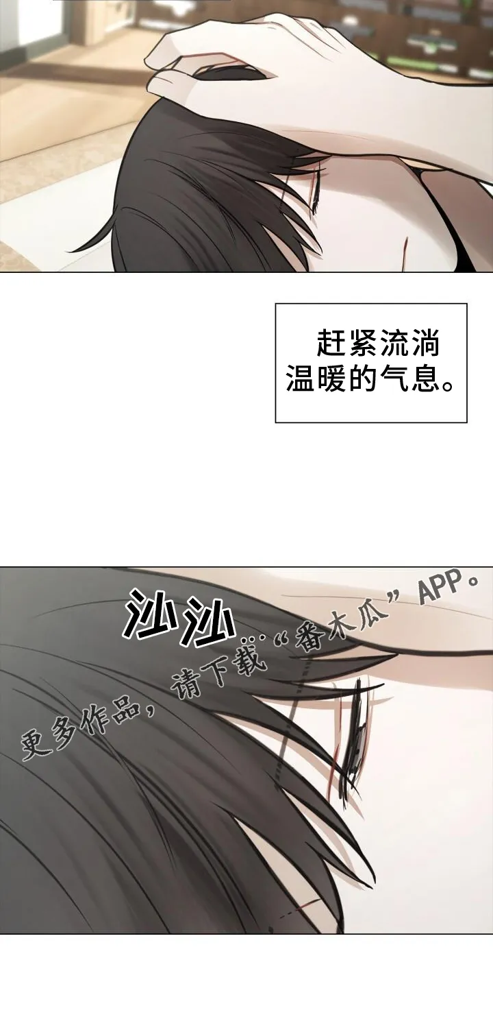 第73章：抱歉 第22页