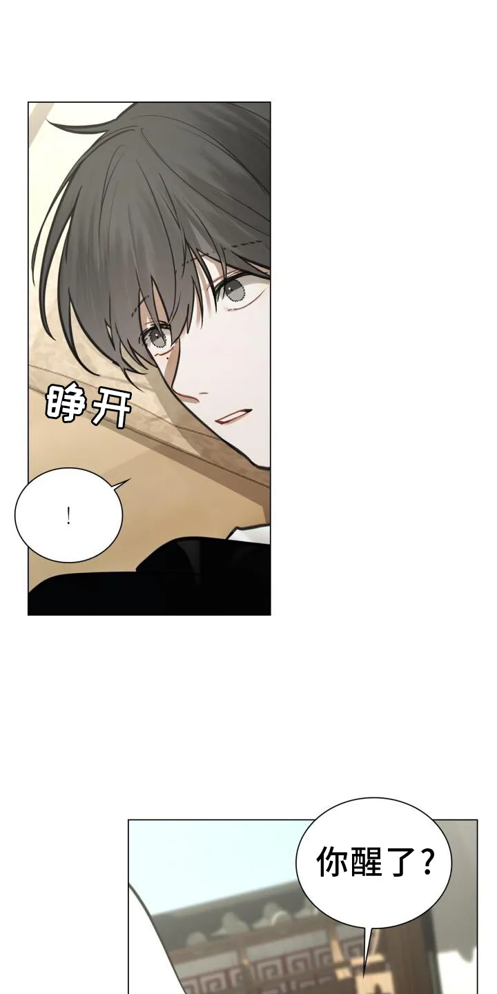 第73章：抱歉 第23页