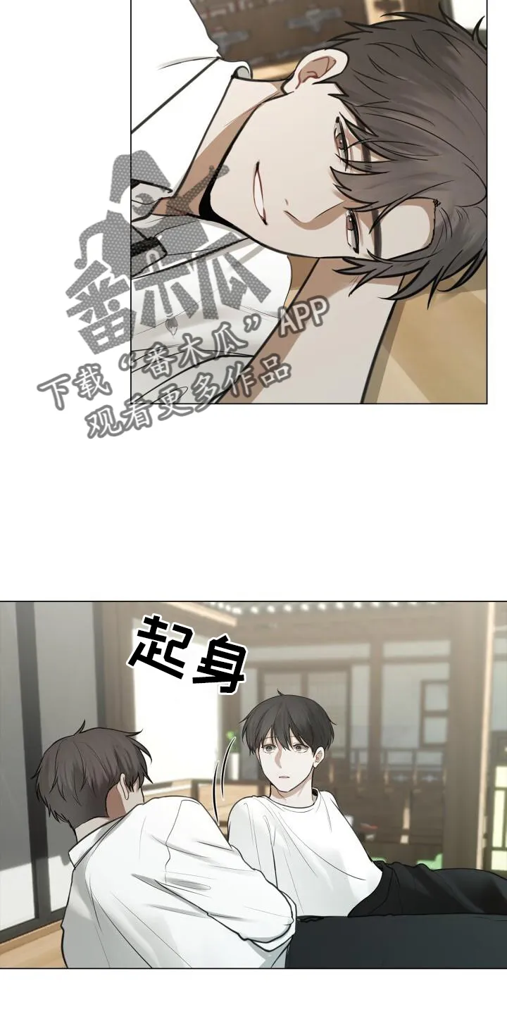 第73章：抱歉 第24页