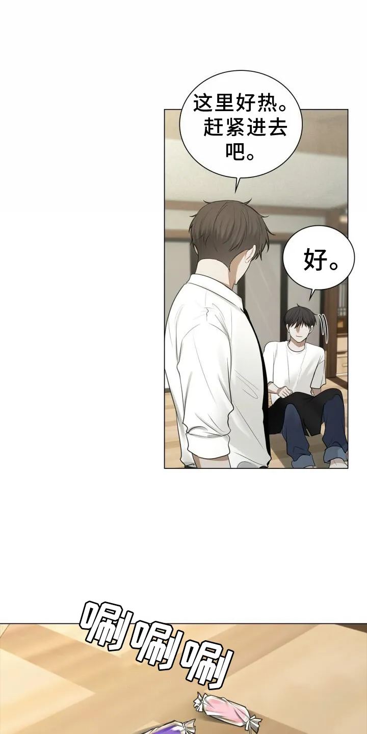 第74章：偏心 第15页