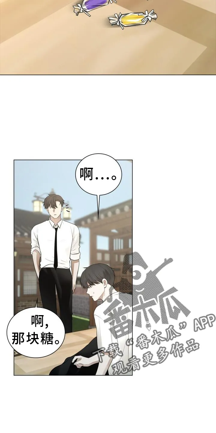 第74章：偏心 第16页