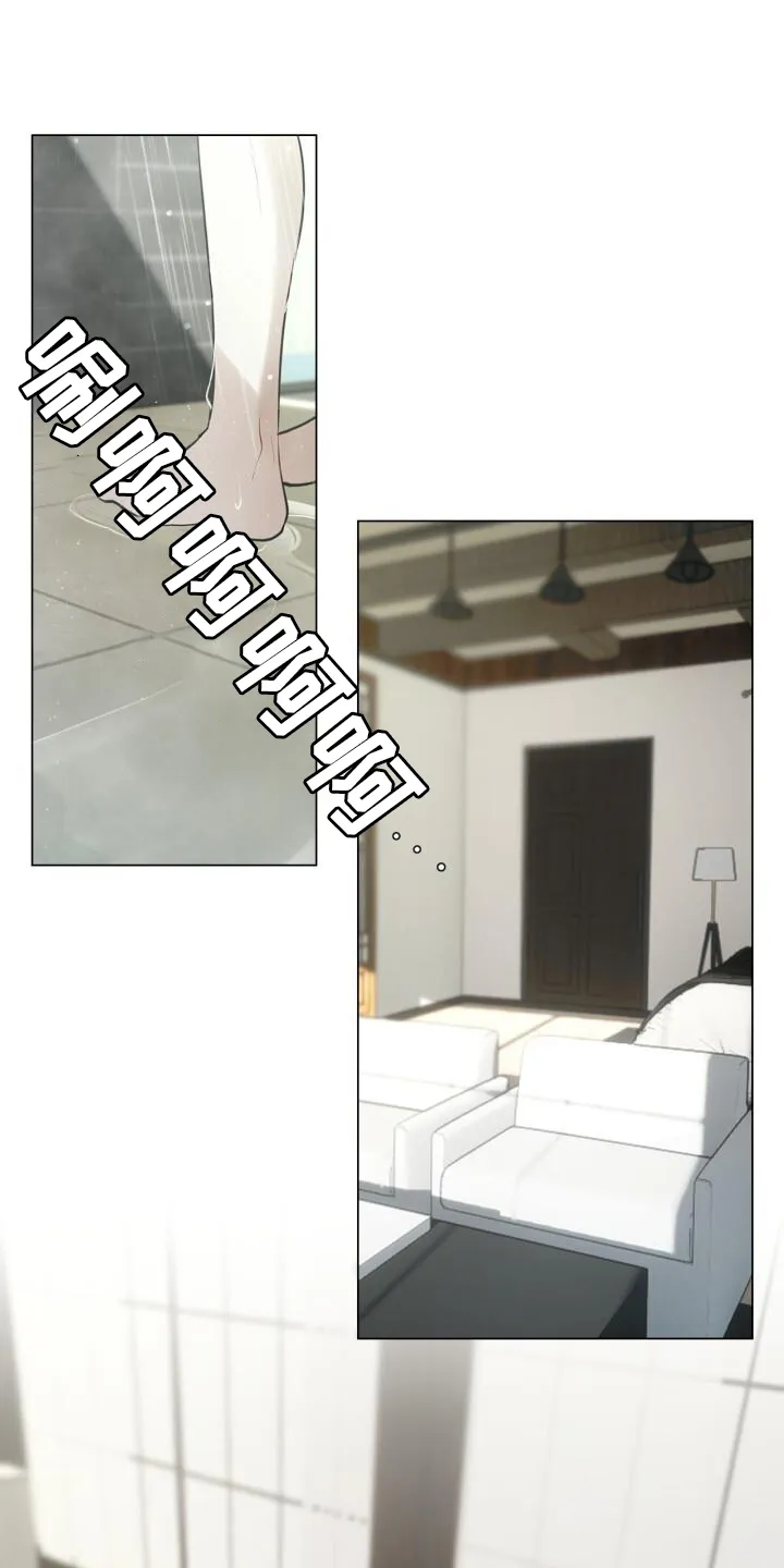 第74章：偏心 第24页