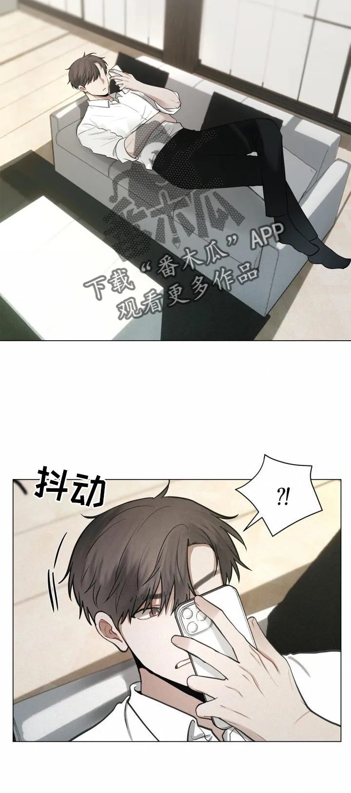 第74章：偏心 第25页