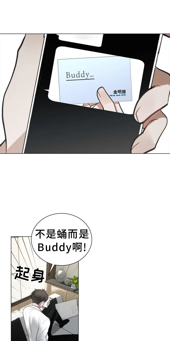 第75章：游走在梦里 第3页