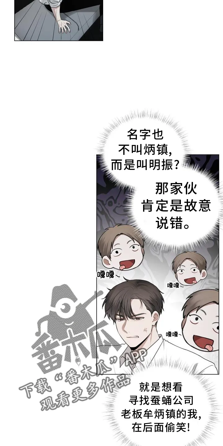 第75章：游走在梦里 第4页