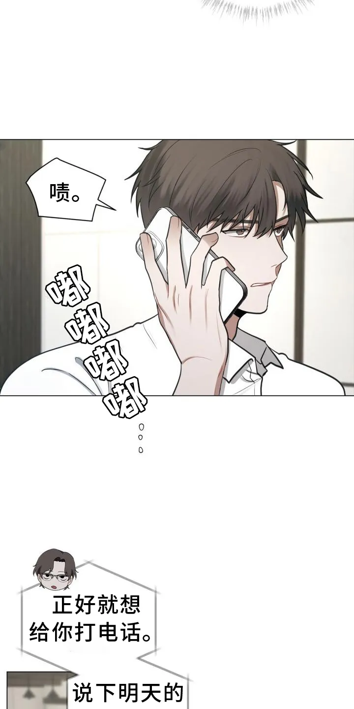 第75章：游走在梦里 第5页
