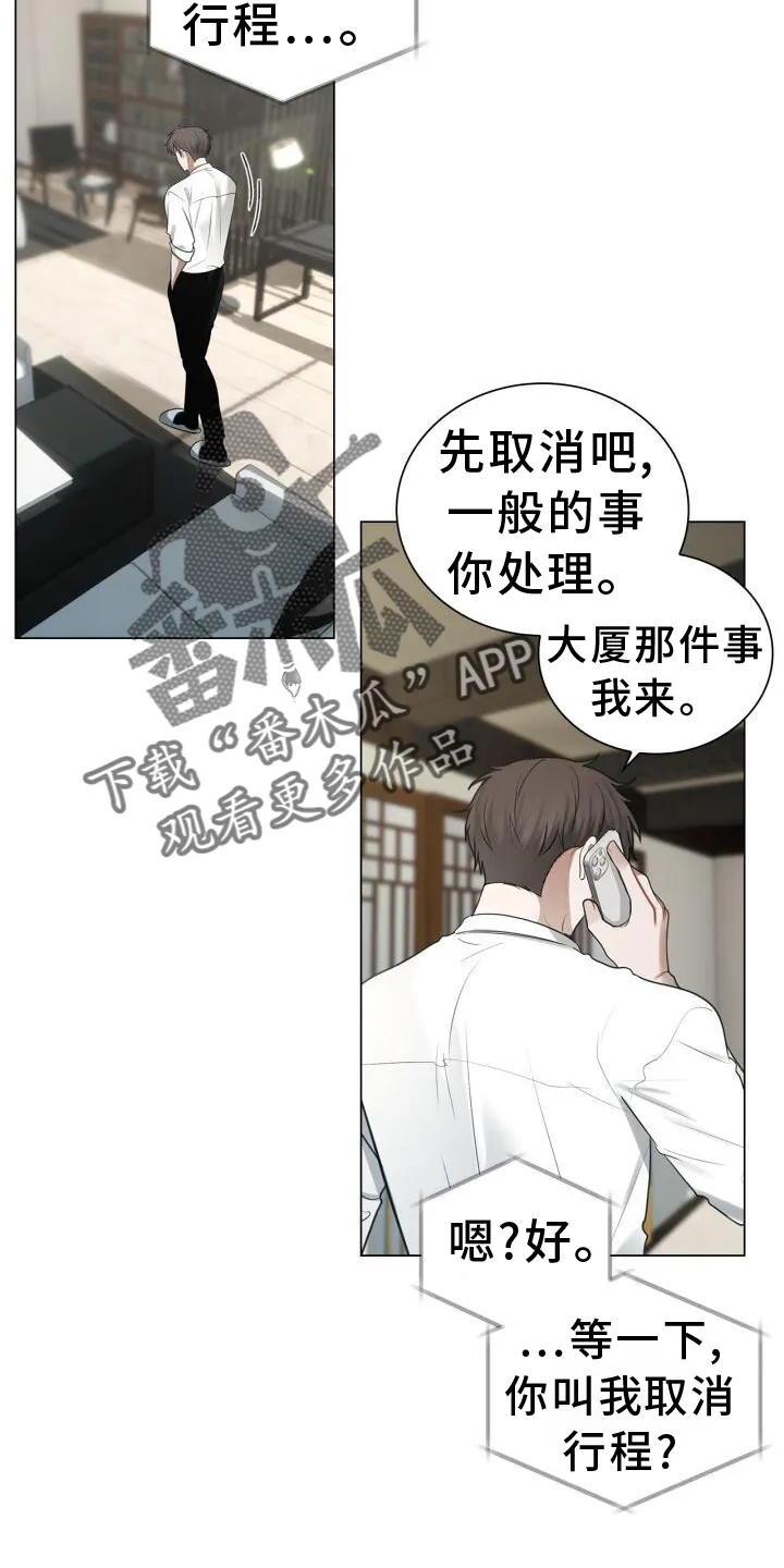 第75章：游走在梦里 第6页