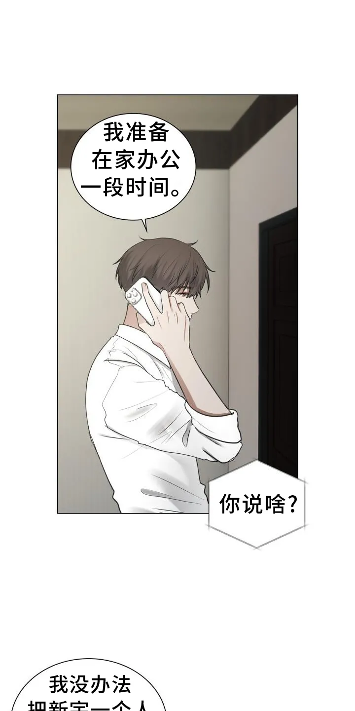 第75章：游走在梦里 第7页