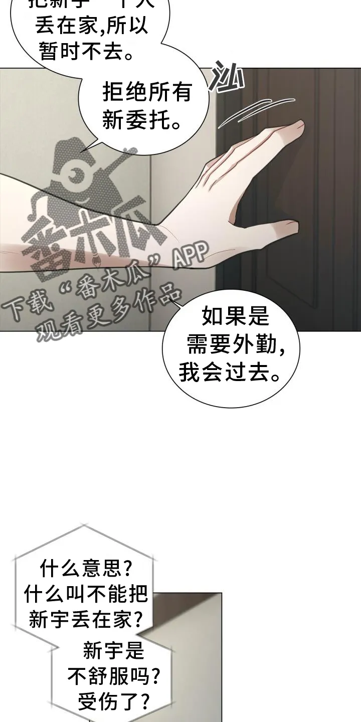 第75章：游走在梦里 第8页
