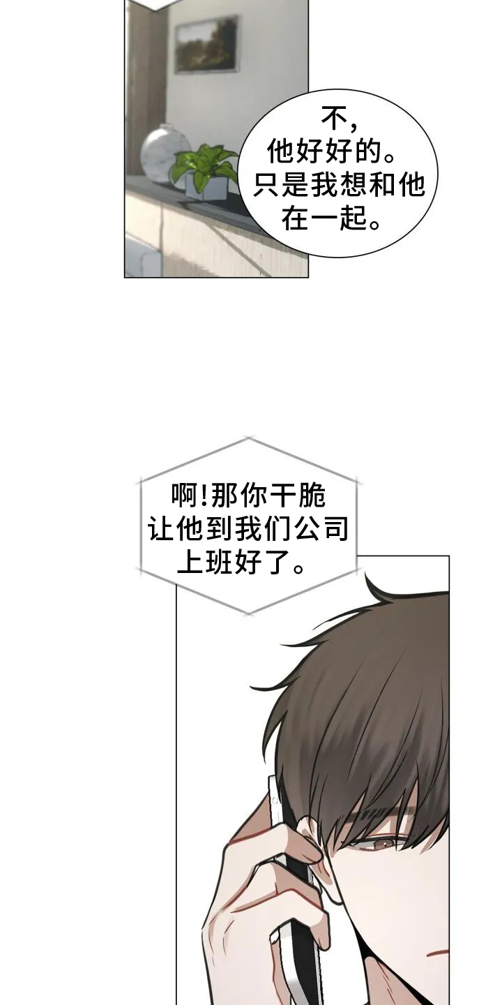 第75章：游走在梦里 第9页