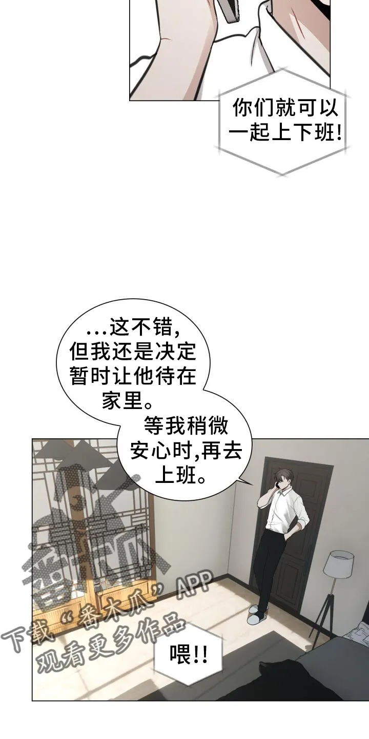 第75章：游走在梦里 第10页
