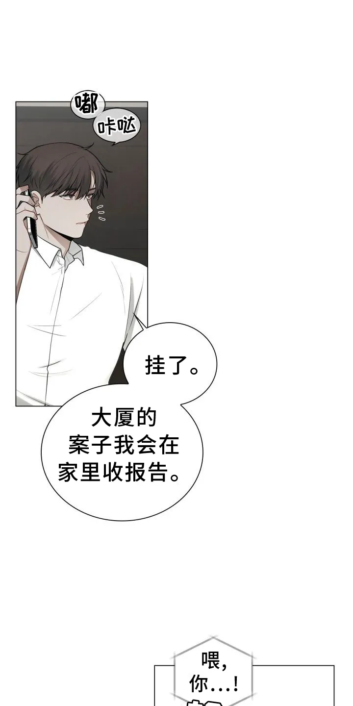 第75章：游走在梦里 第11页