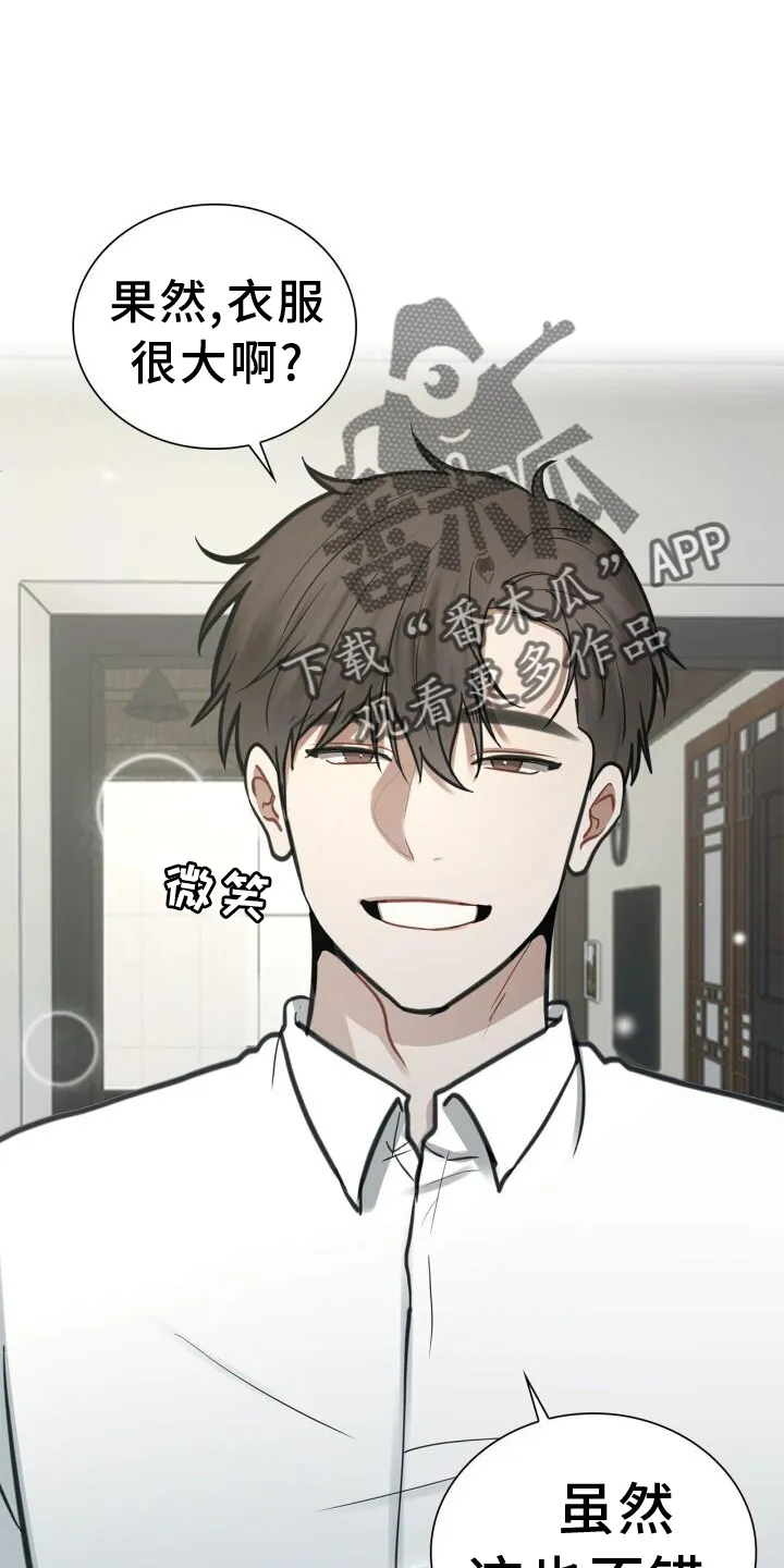 第75章：游走在梦里 第16页