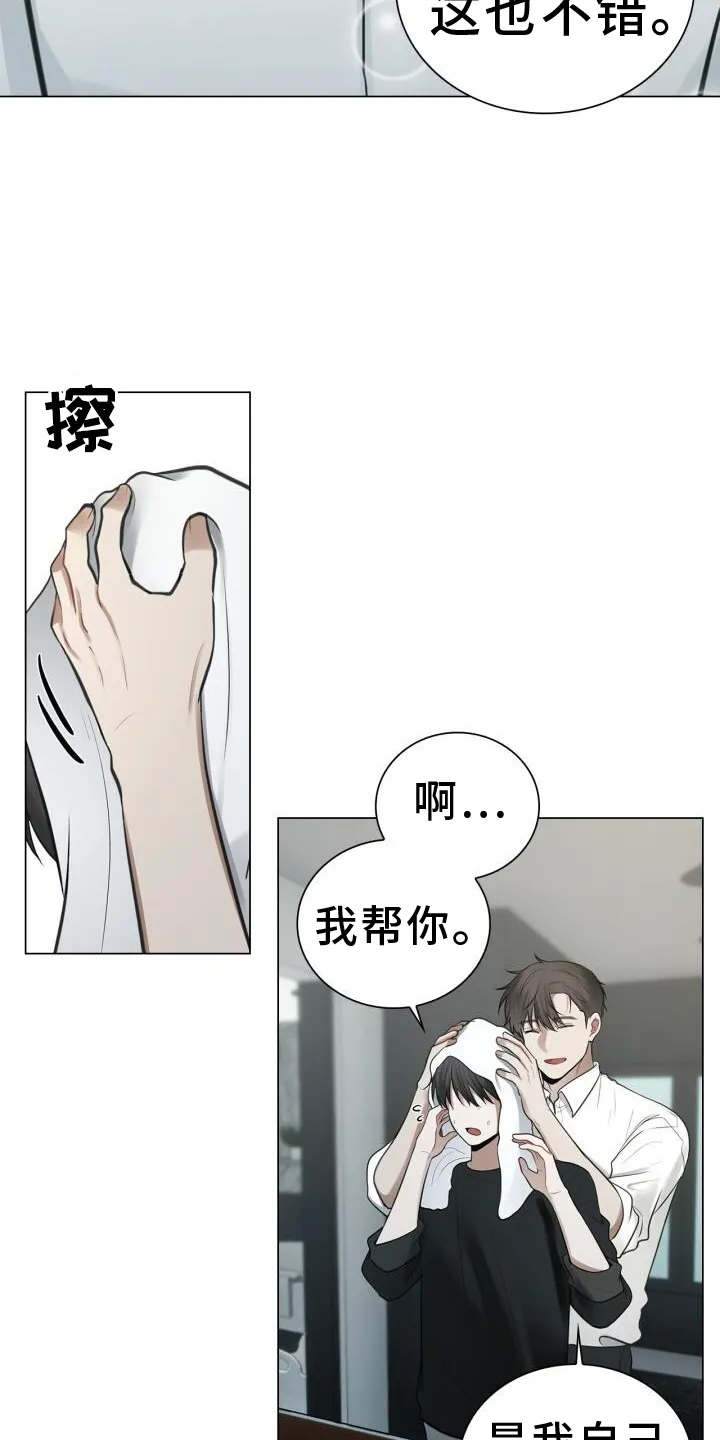 第75章：游走在梦里 第17页