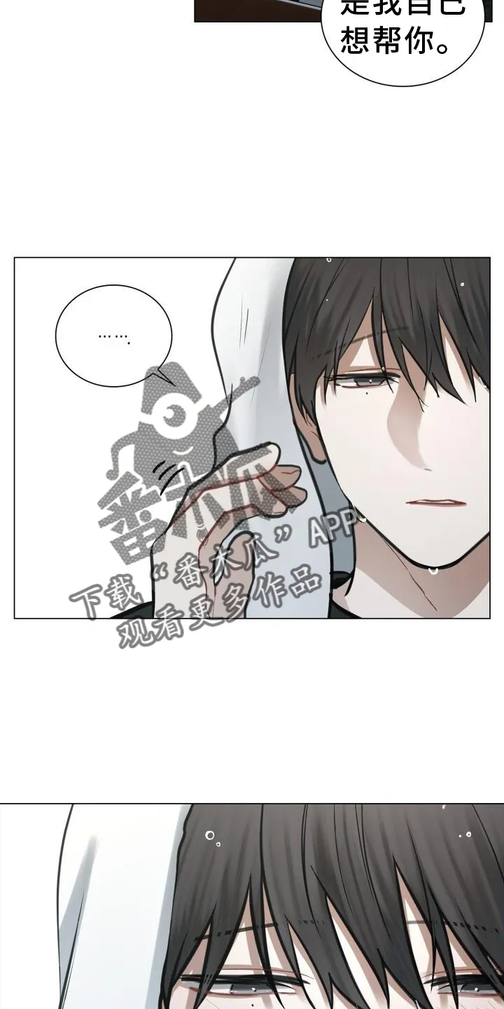 第75章：游走在梦里 第18页