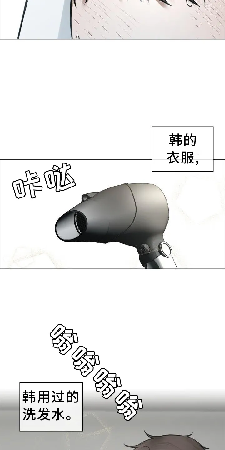 第75章：游走在梦里 第19页