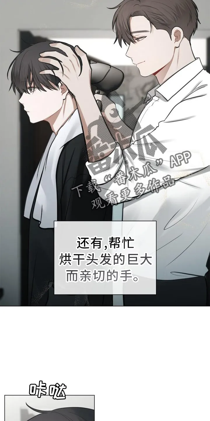 第75章：游走在梦里 第20页