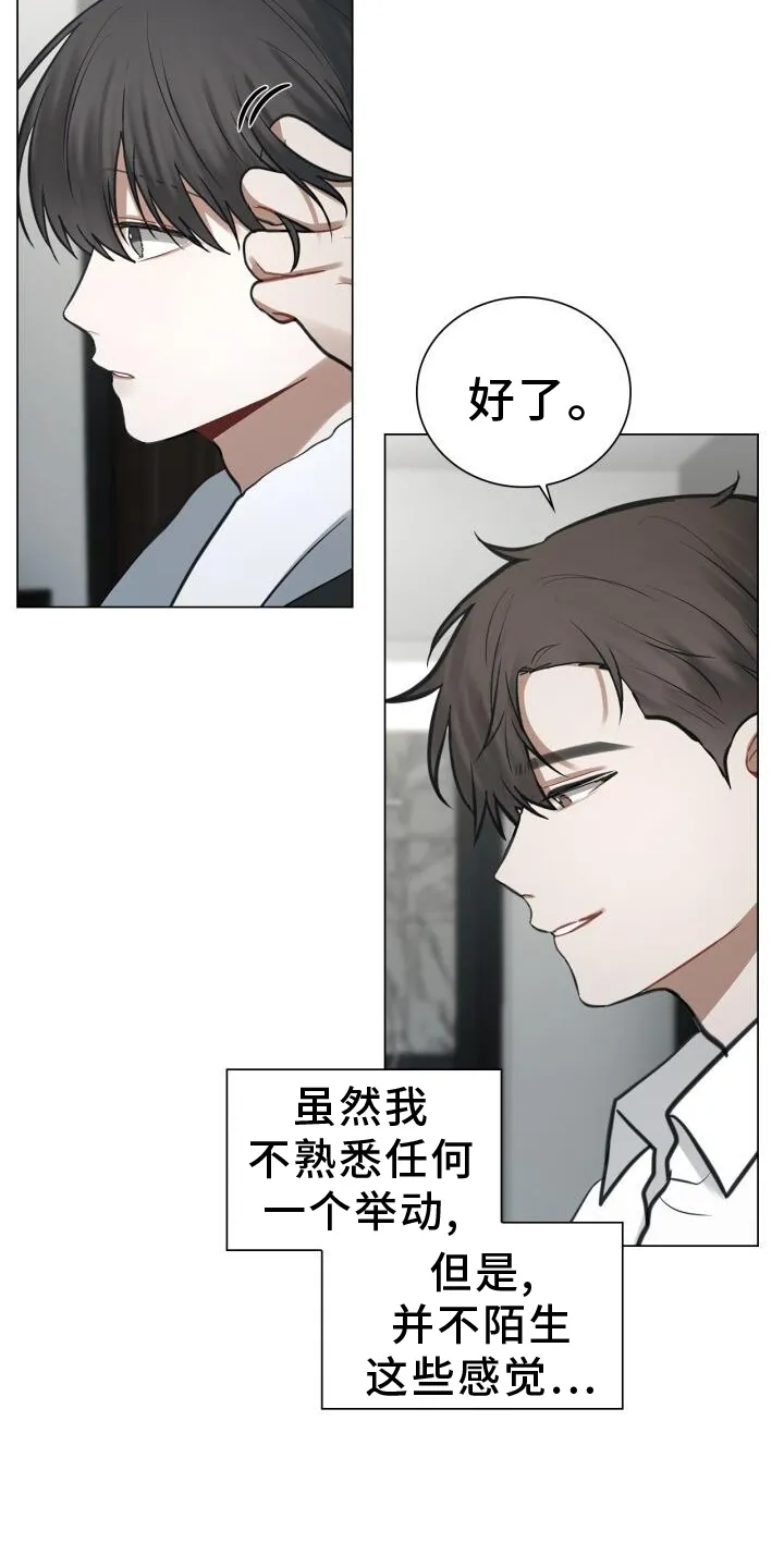 第75章：游走在梦里 第21页
