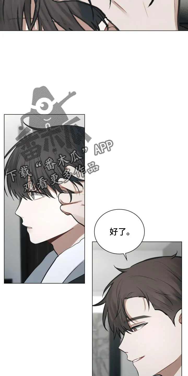 第75章：游走在梦里 第24页