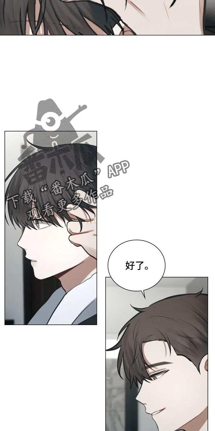 第76章：整顿 第2页