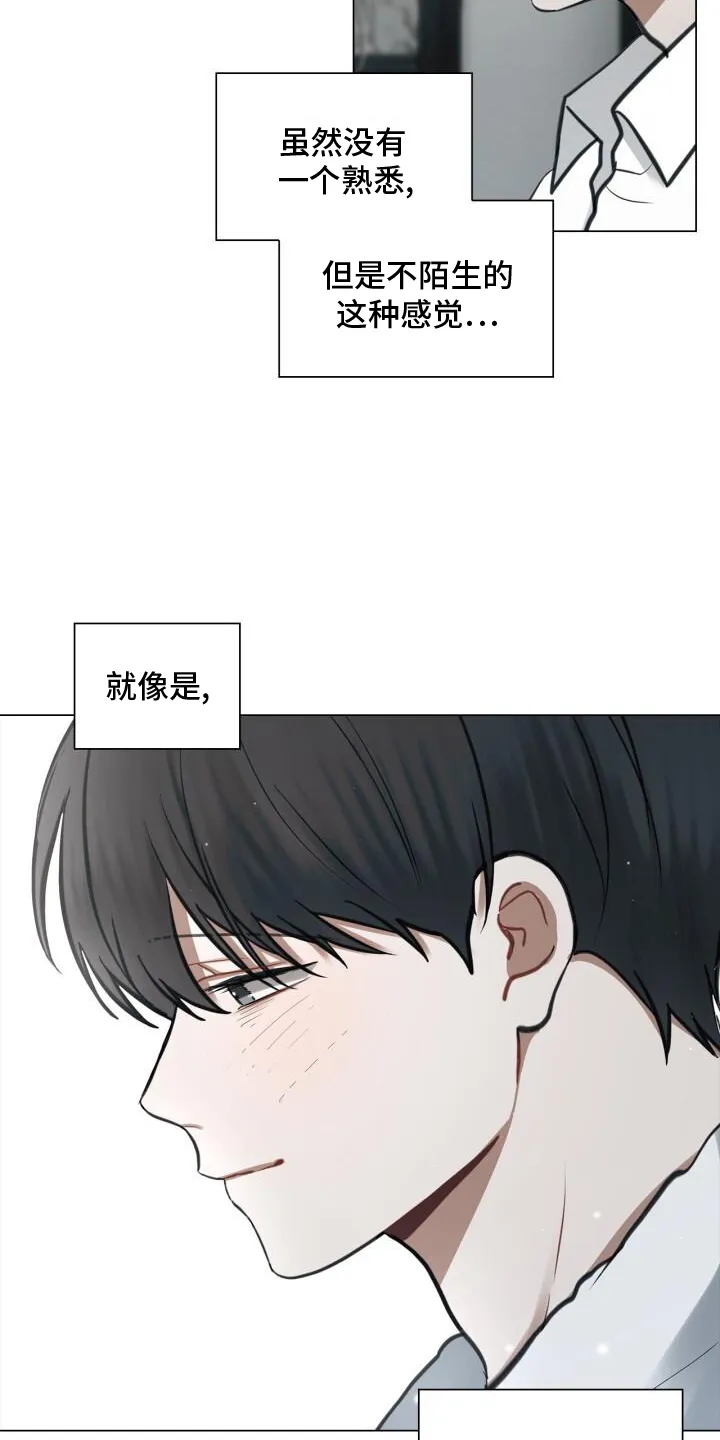 第76章：整顿 第3页