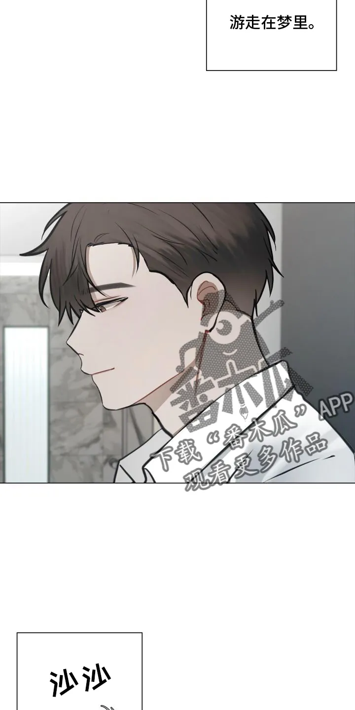 第76章：整顿 第4页
