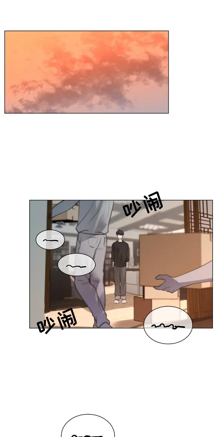 第76章：整顿 第11页