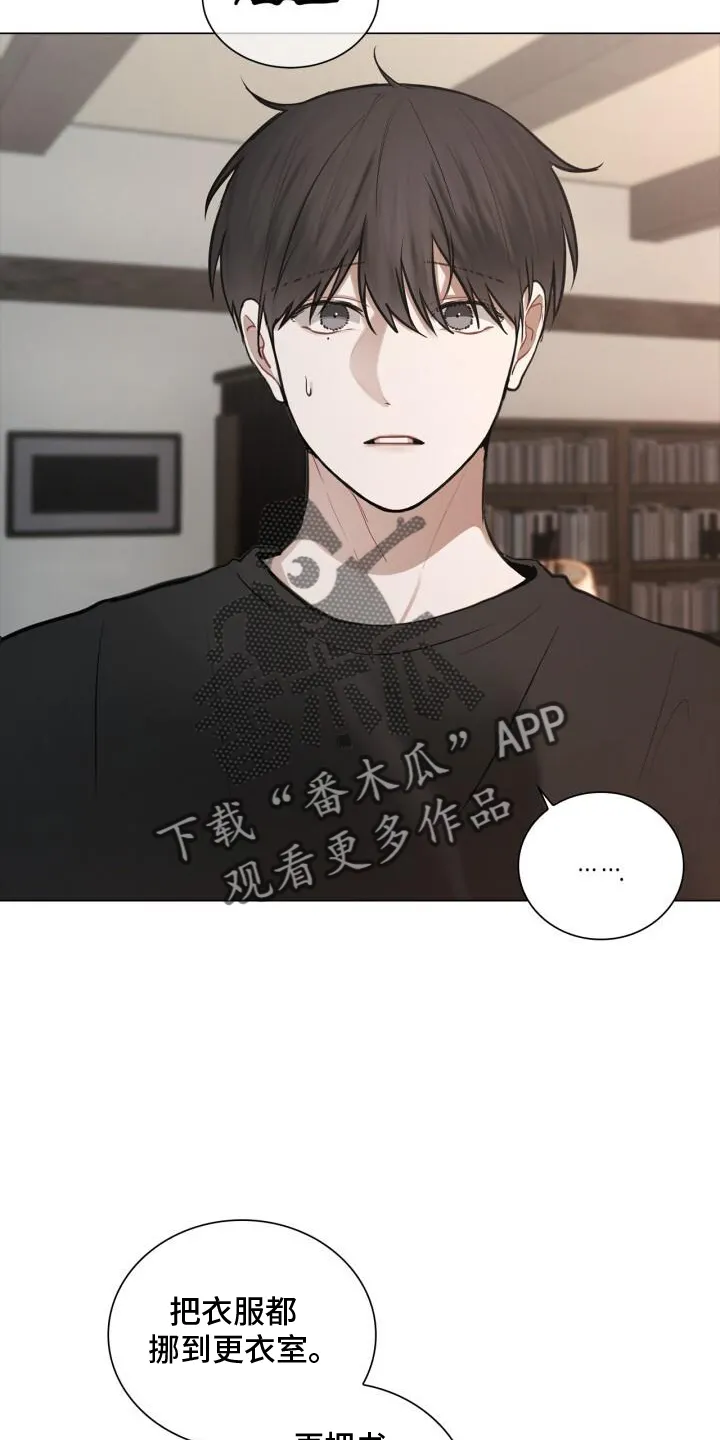 第76章：整顿 第12页