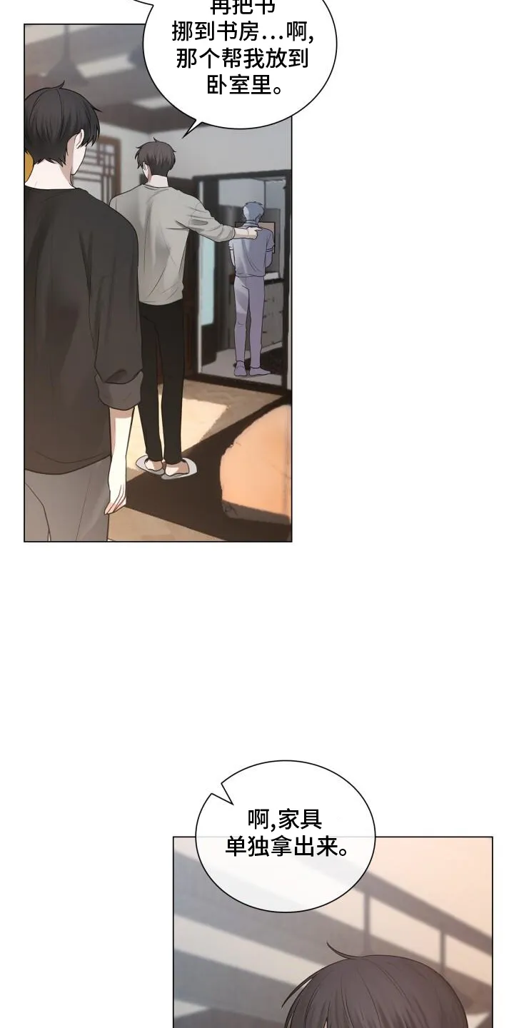 第76章：整顿 第13页