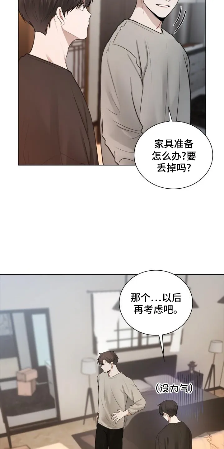 第76章：整顿 第15页