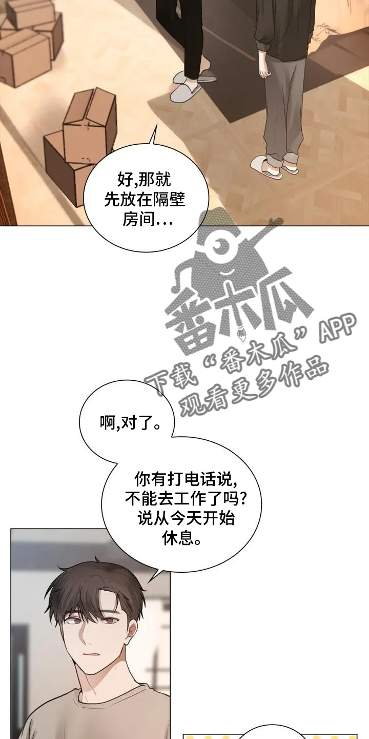 第76章：整顿 第16页