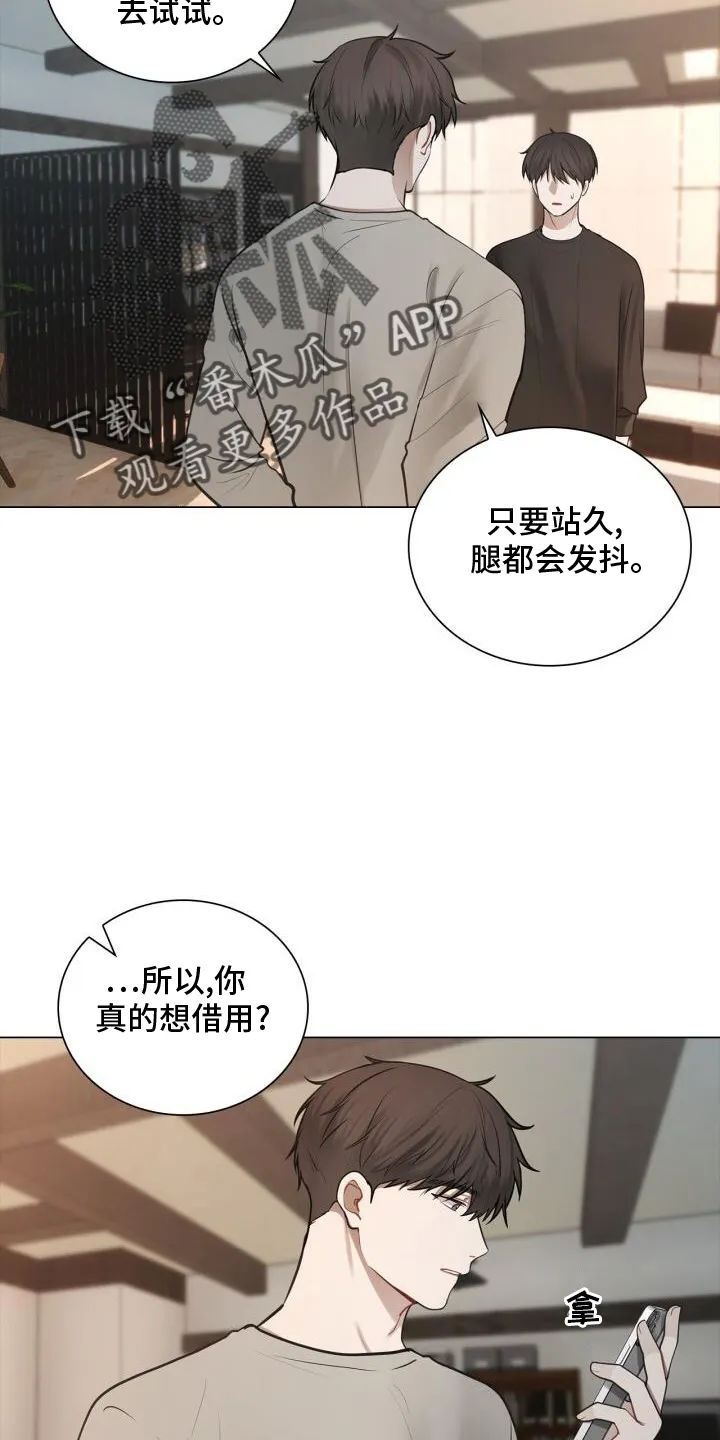 第76章：整顿 第22页