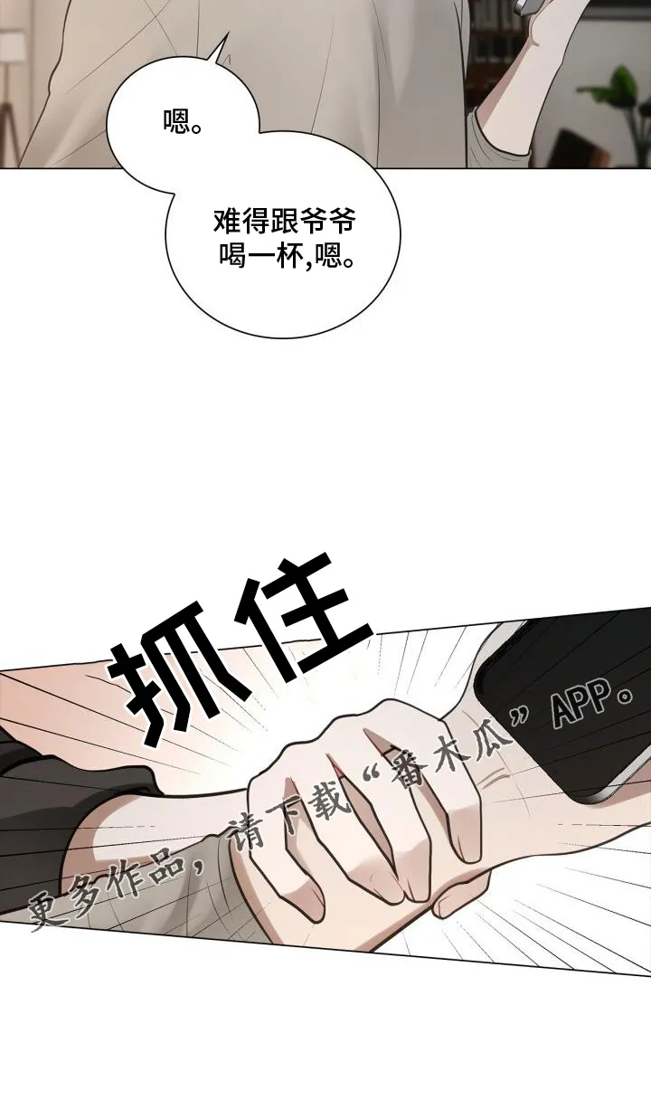 第76章：整顿 第23页