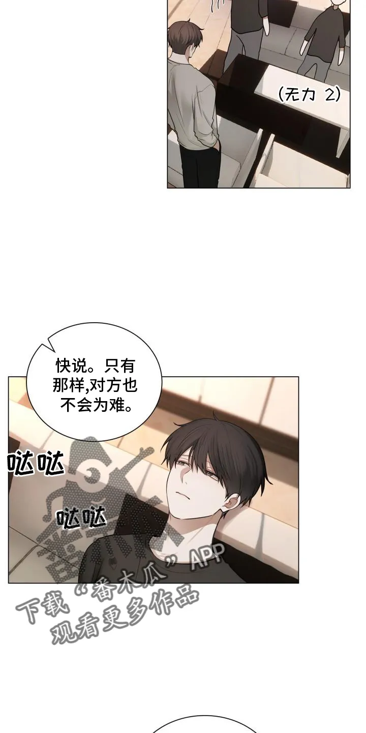 第76章：整顿 第25页