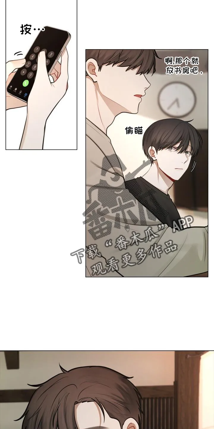 第77章：爱人 第8页