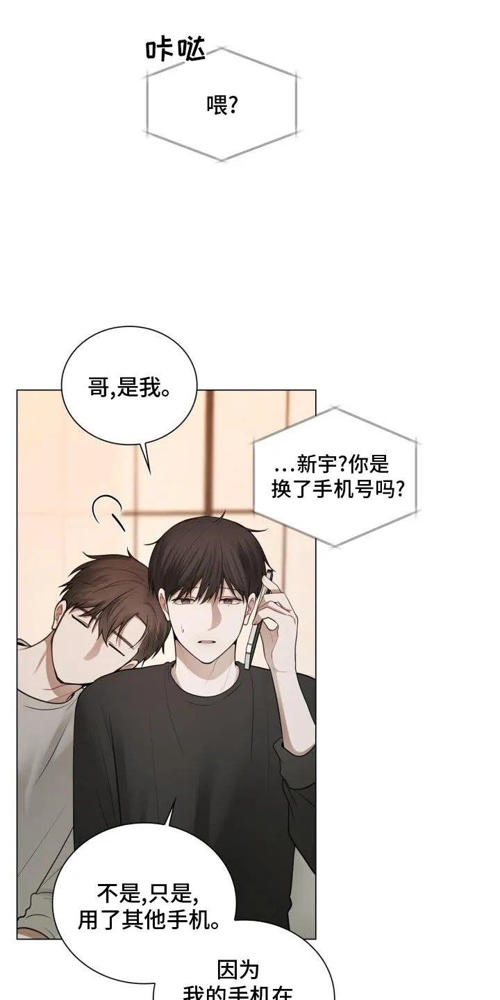 第77章：爱人 第11页