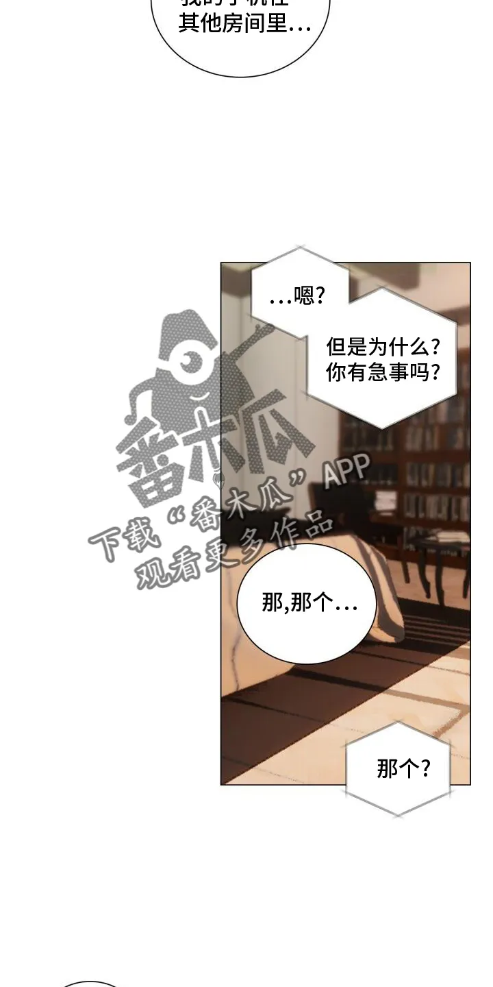 第77章：爱人 第12页